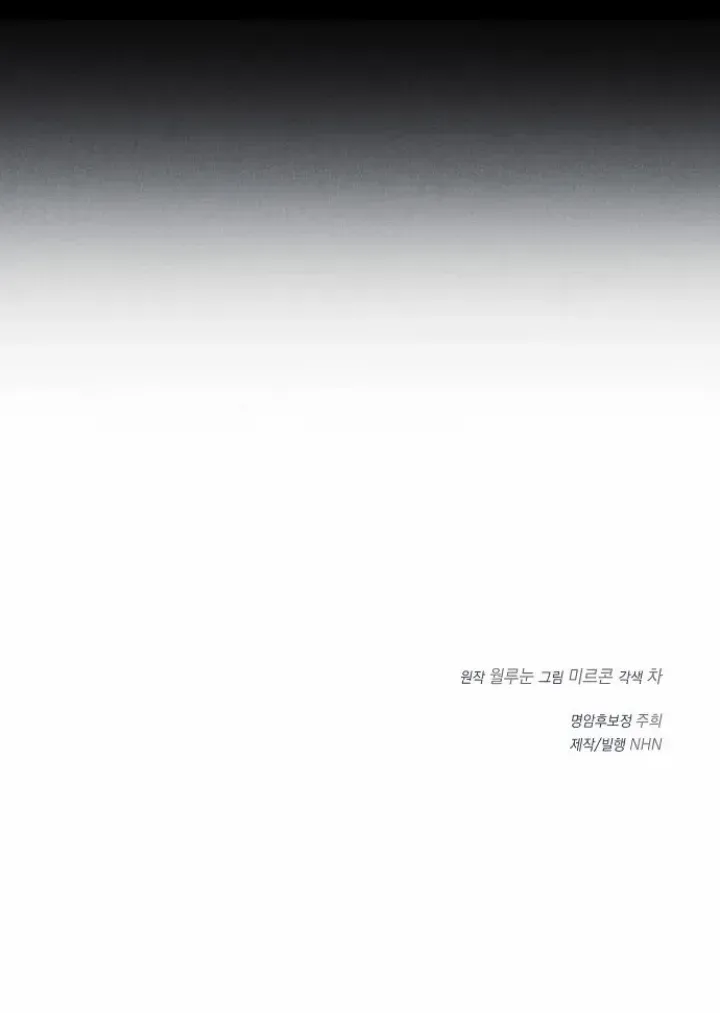 When Arrogance Fell at My Feet Chapter 27.1 page 115 - 