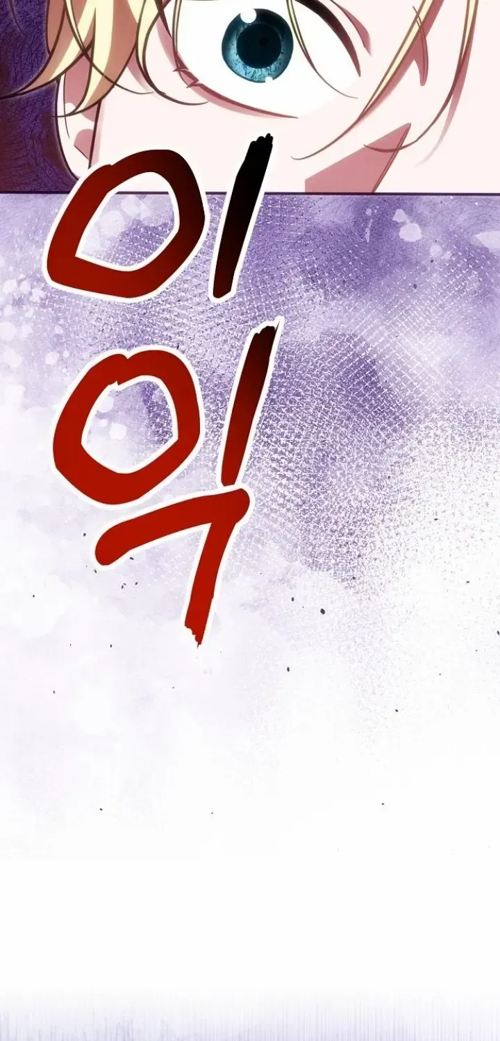 When Arrogance Fell at My Feet Chapter 27.1 page 98 - 
