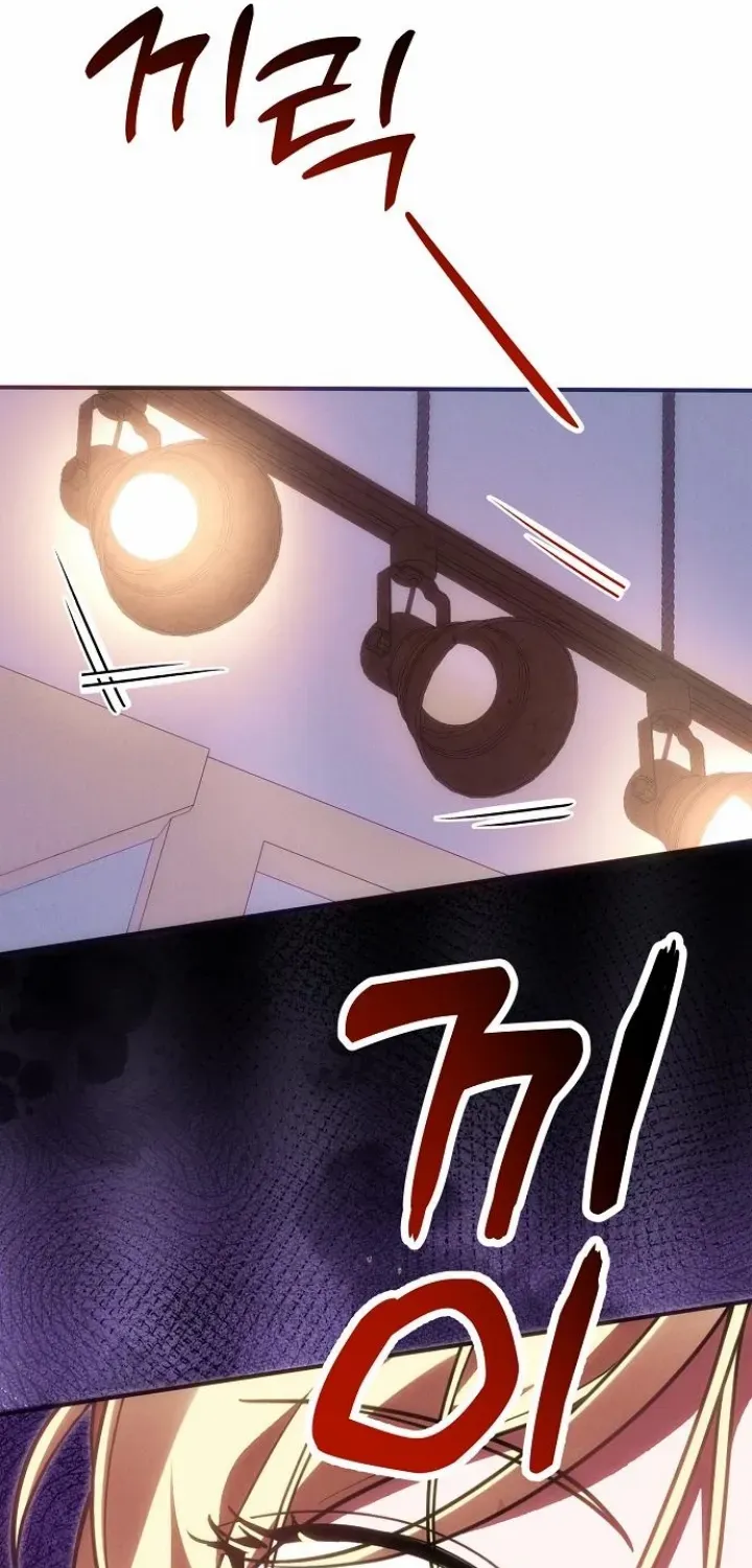 When Arrogance Fell at My Feet Chapter 27 page 98 - 