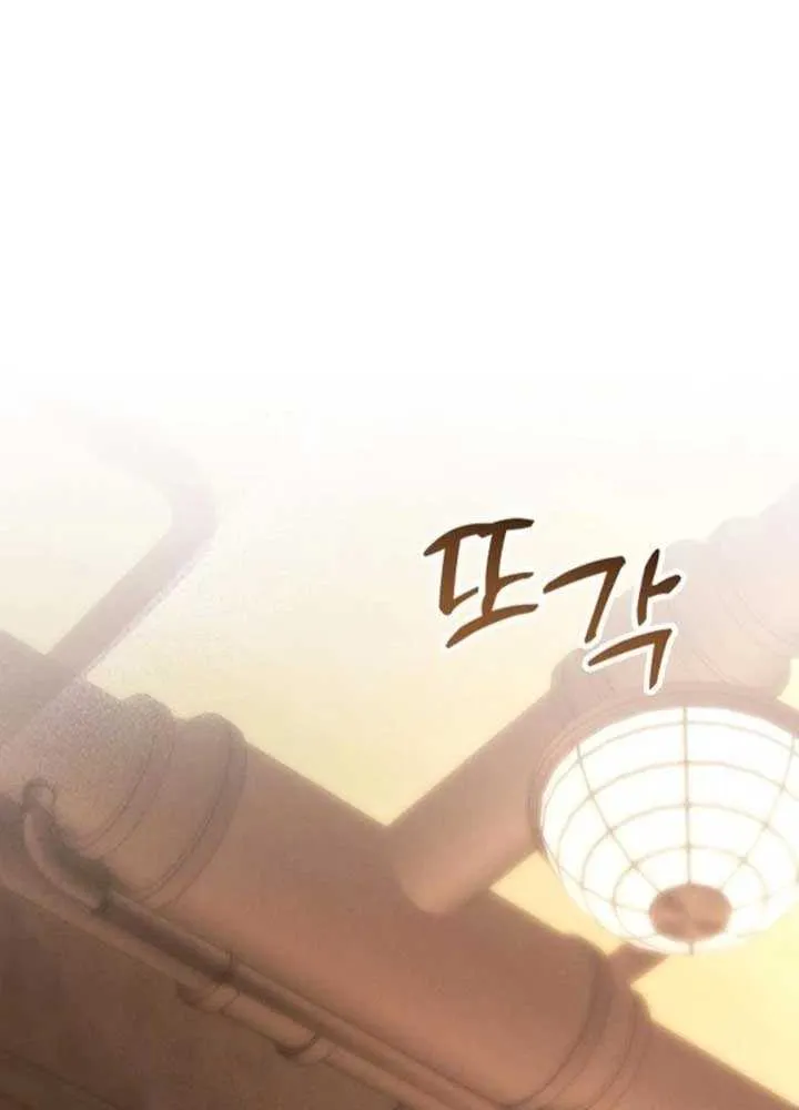 When Arrogance Fell at My Feet Chapter 32 page 65 - 