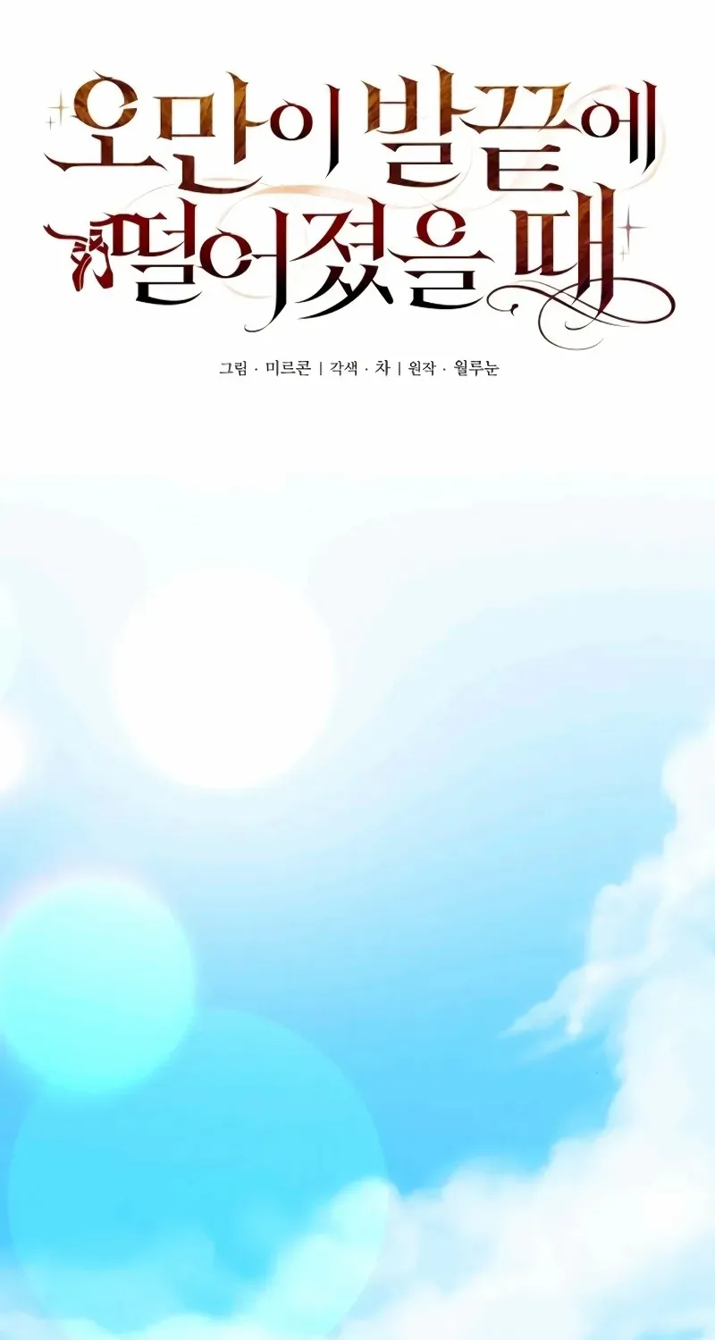 When Arrogance Fell at My Feet Chapter 33 page 39 - 