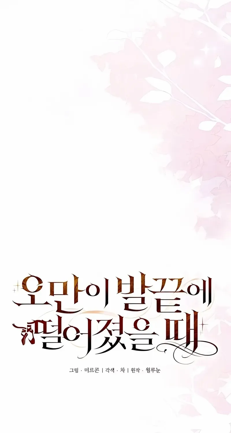 When Arrogance Fell at My Feet Chapter 38 page 22 - 