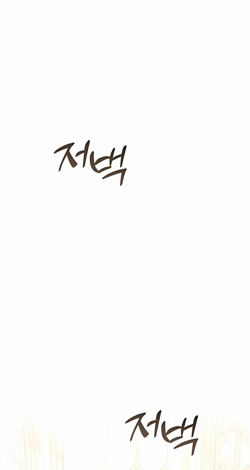 When Arrogance Fell at My Feet Chapter 38 page 81 - 