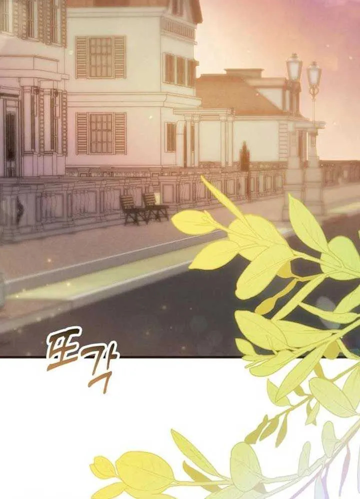 When Arrogance Fell at My Feet Chapter 4 page 77 - 