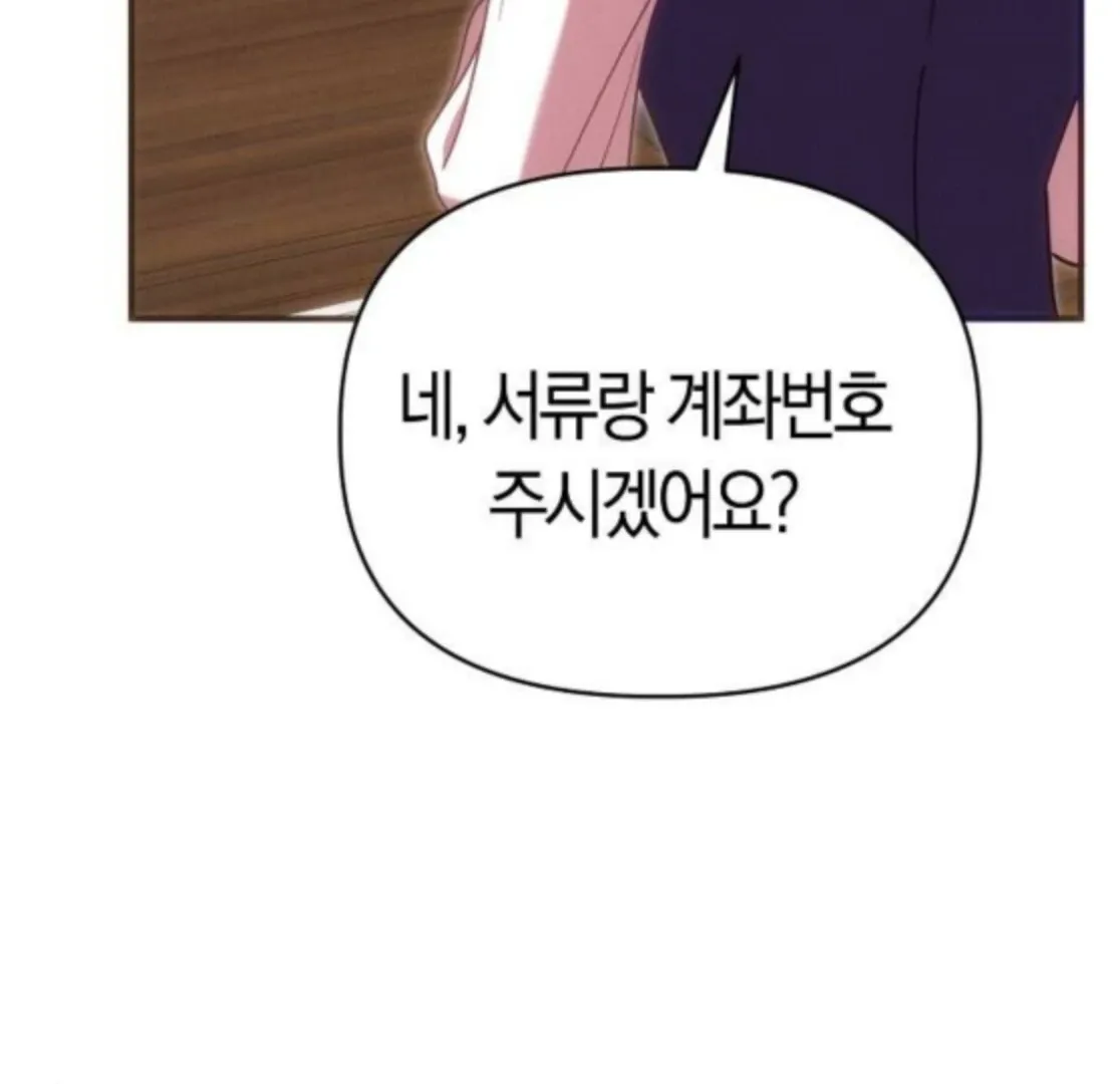 When Arrogance Fell at My Feet Chapter 40 page 120 - 