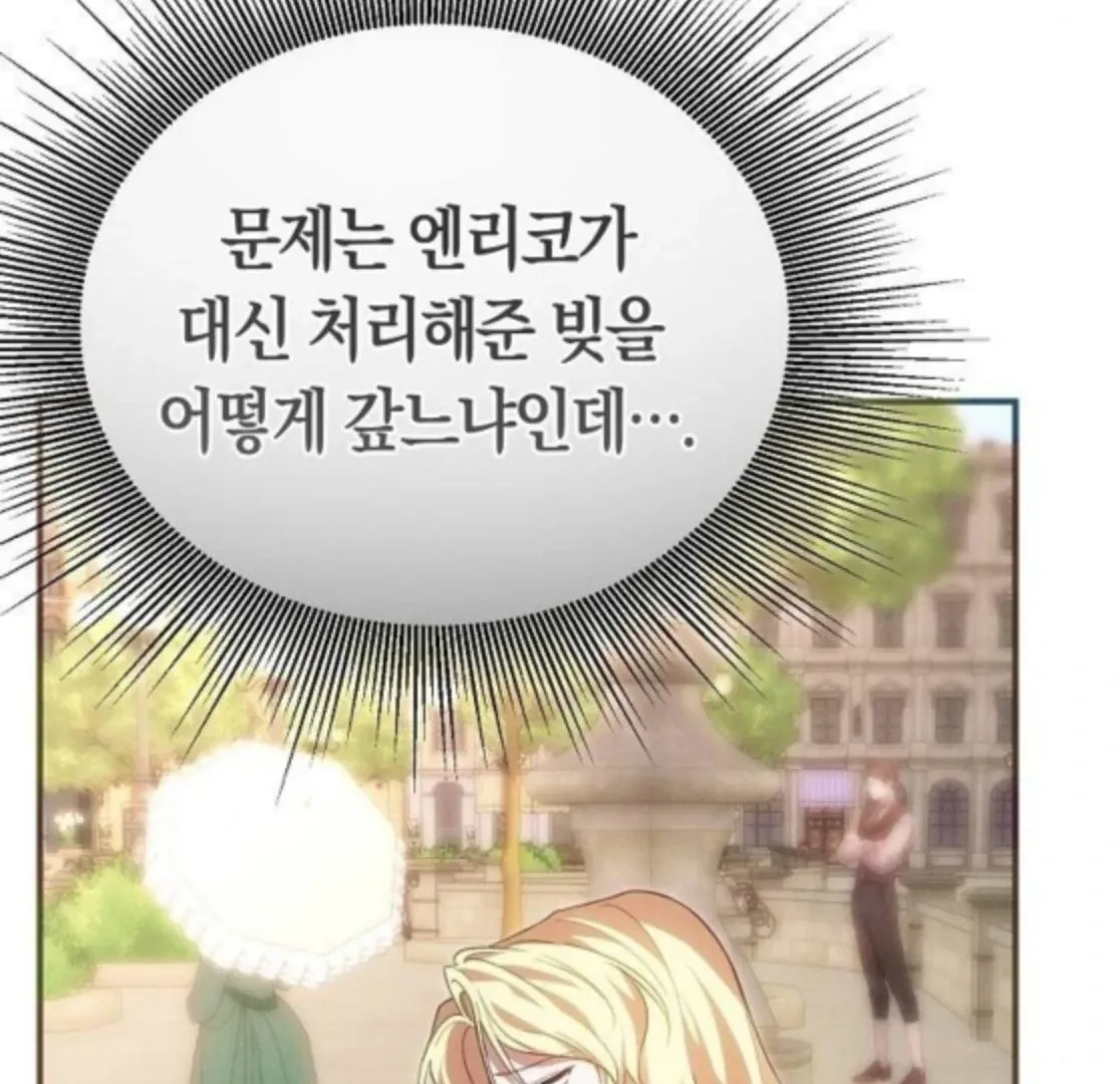 When Arrogance Fell at My Feet Chapter 40 page 132 - 
