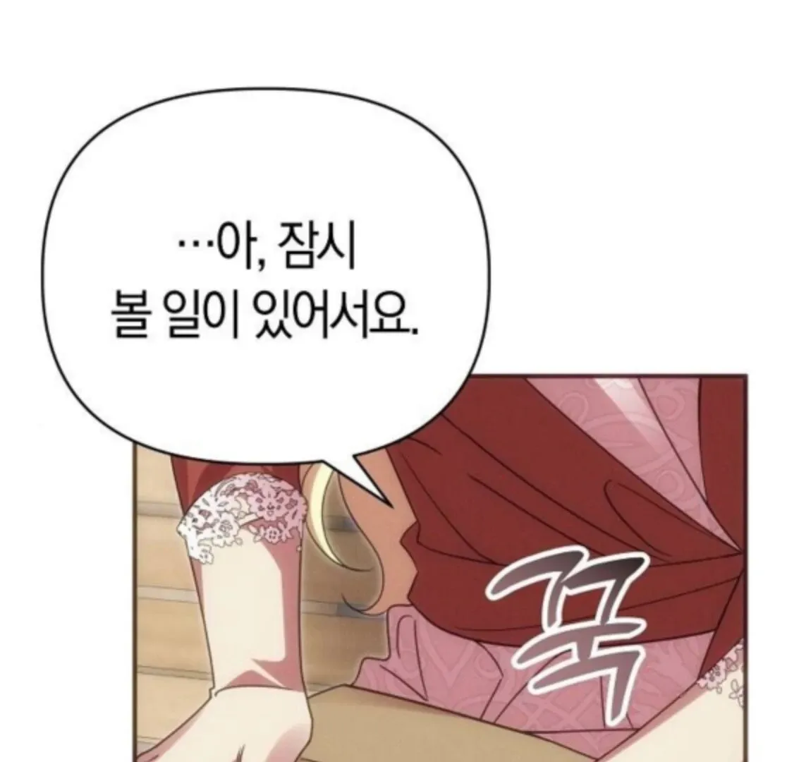 When Arrogance Fell at My Feet Chapter 40 page 142 - 