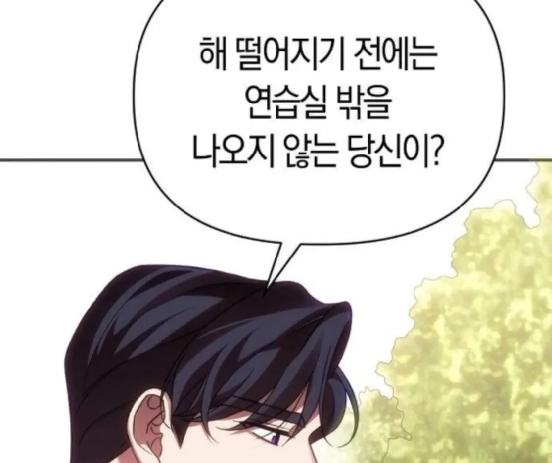 When Arrogance Fell at My Feet Chapter 40 page 145 - 
