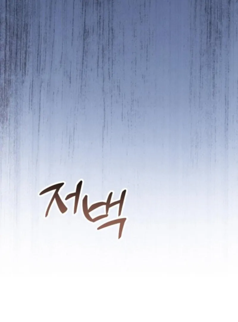 When Arrogance Fell at My Feet Chapter 41 page 118 - 