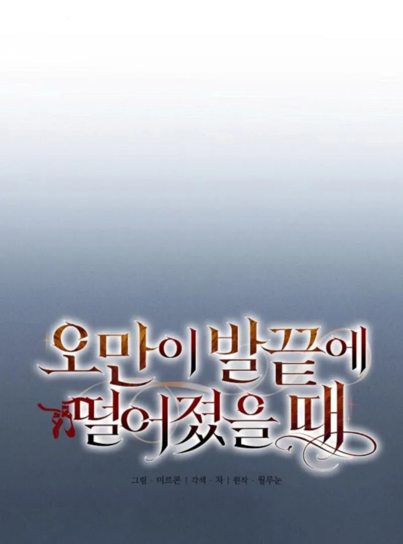 When Arrogance Fell at My Feet Chapter 41 page 62 - 