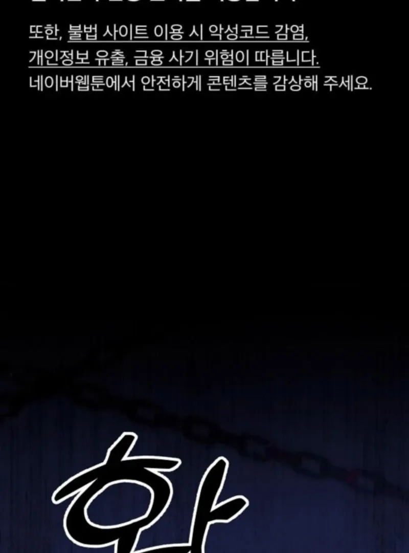 When Arrogance Fell at My Feet Chapter 42 page 3 - 