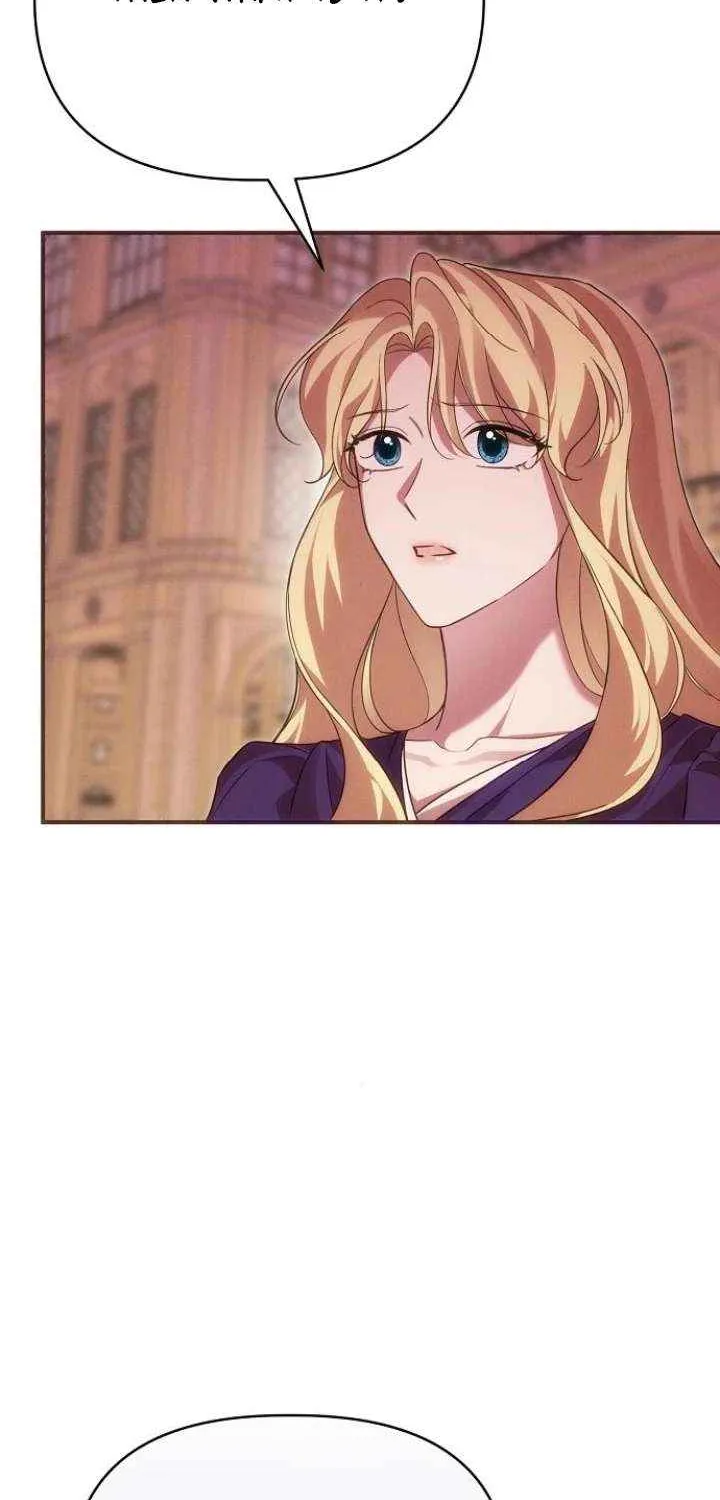 When Arrogance Fell at My Feet Chapter 43 page 69 - 