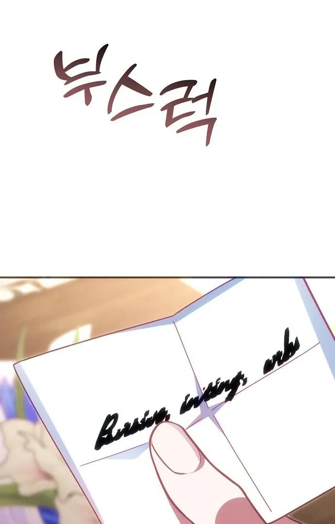 When Arrogance Fell at My Feet Chapter 44 page 101 - 