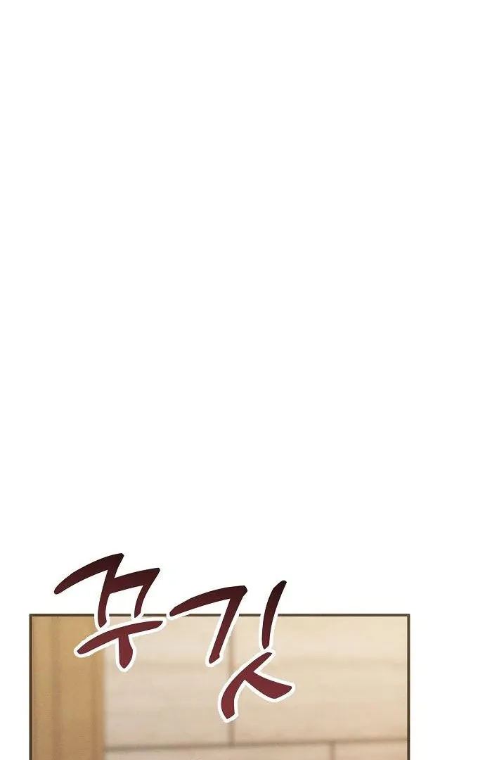 When Arrogance Fell at My Feet Chapter 44 page 105 - 