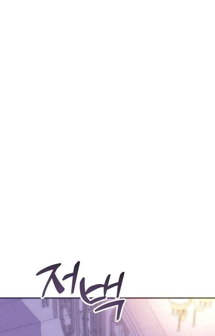 When Arrogance Fell at My Feet Chapter 44 page 108 - 