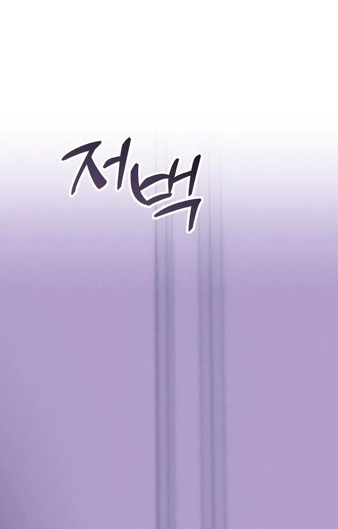 When Arrogance Fell at My Feet Chapter 44 page 112 - 