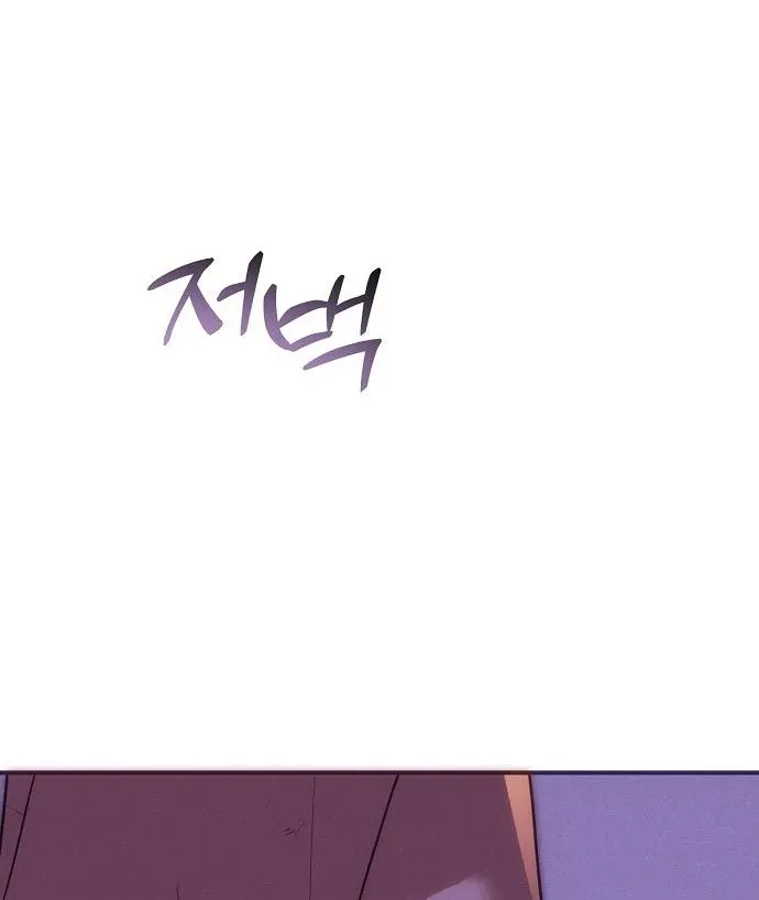 When Arrogance Fell at My Feet Chapter 44 page 125 - 