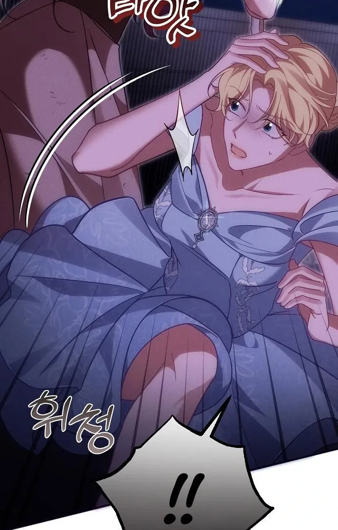 When Arrogance Fell at My Feet Chapter 45 page 13 - 