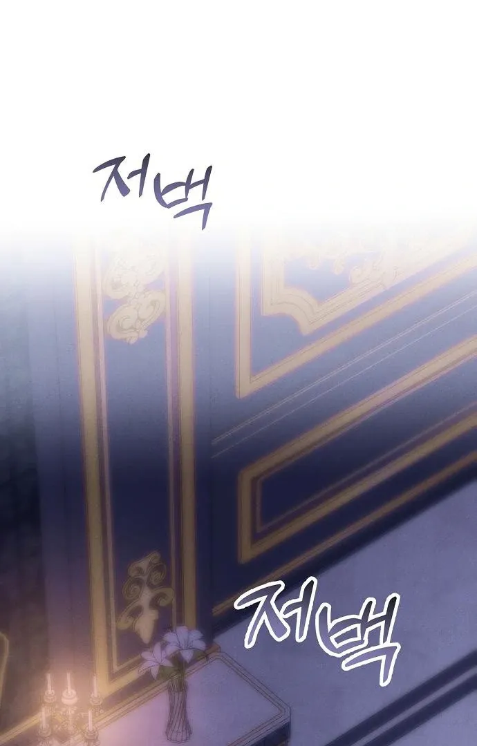 When Arrogance Fell at My Feet Chapter 45 page 76 - 
