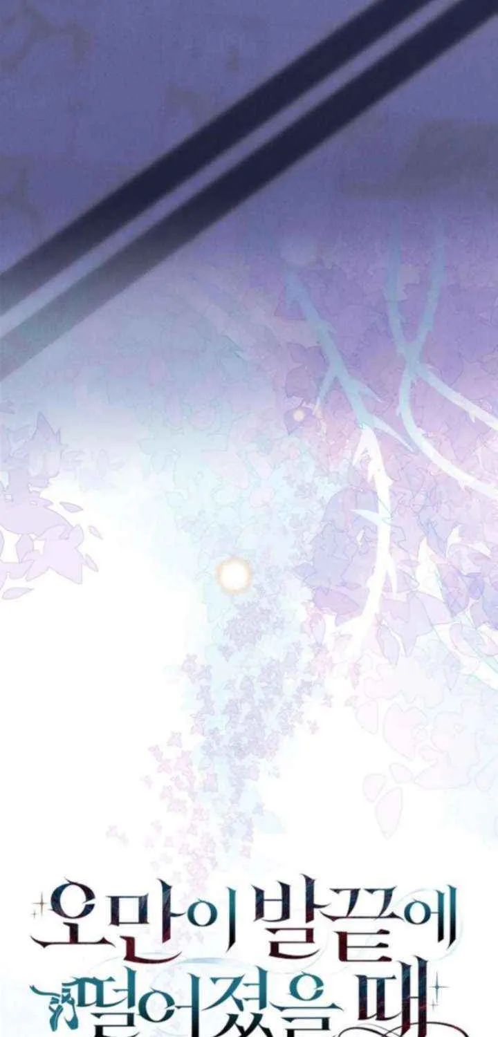 When Arrogance Fell at My Feet Chapter 46 page 24 - 