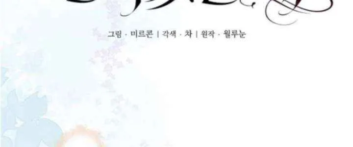 When Arrogance Fell at My Feet Chapter 46 page 25 - 