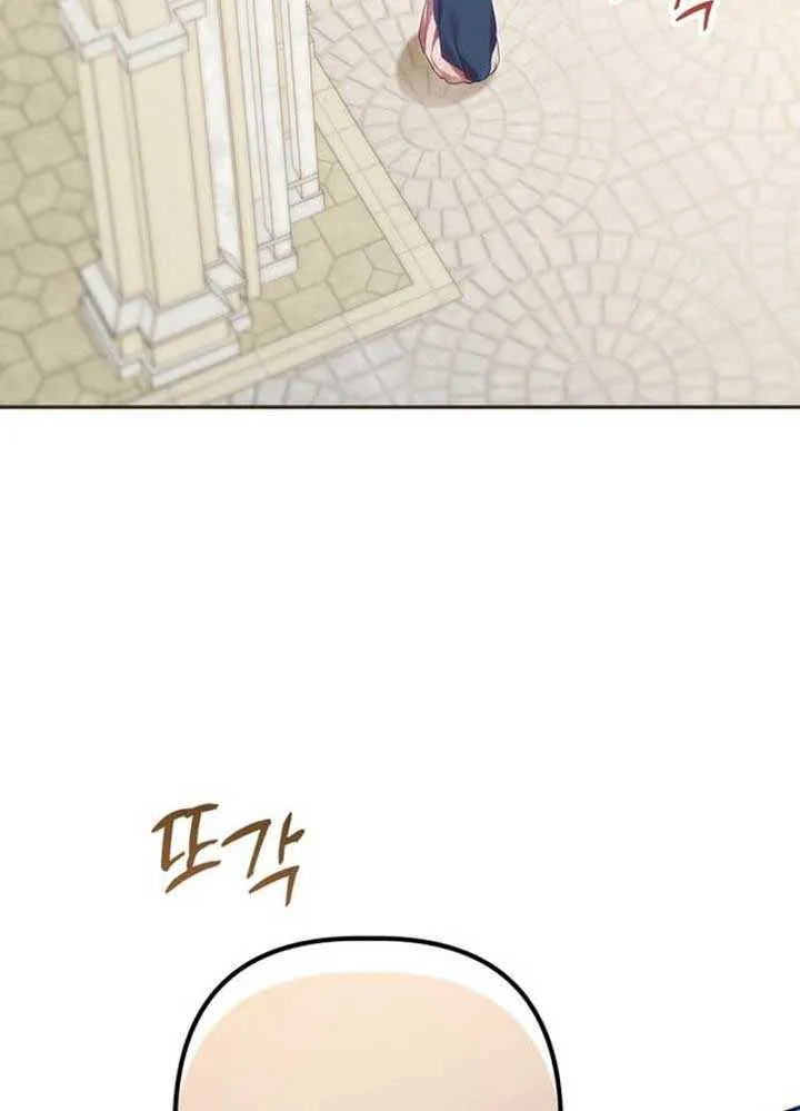 When Arrogance Fell at My Feet Chapter 5 page 55 - 