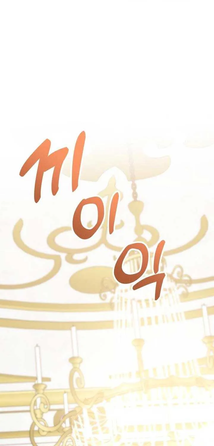 When Arrogance Fell at My Feet Chapter 6 page 60 - 