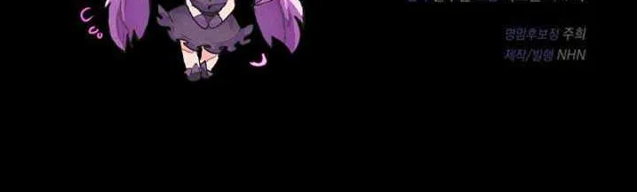 When Arrogance Fell at My Feet Chapter 7 page 84 - 