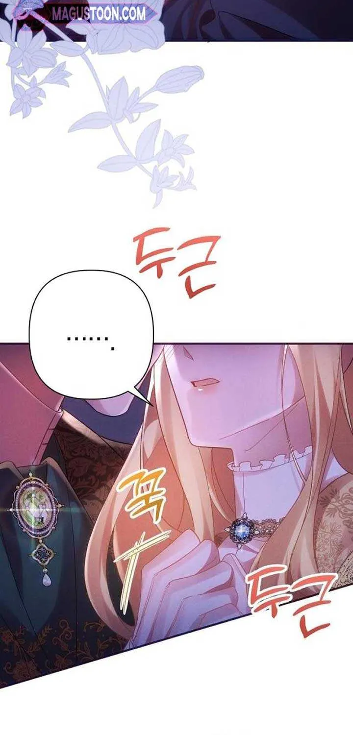 When Arrogance Fell at My Feet Chapter 8 page 71 - 