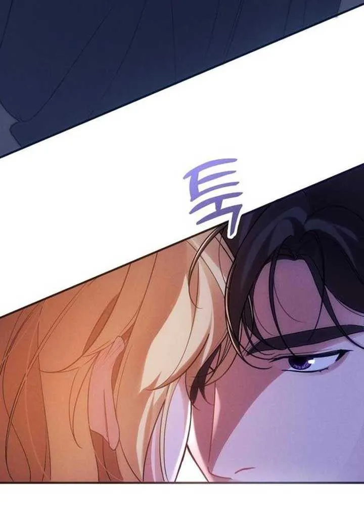 When Arrogance Fell at My Feet Chapter 9 page 71 - 