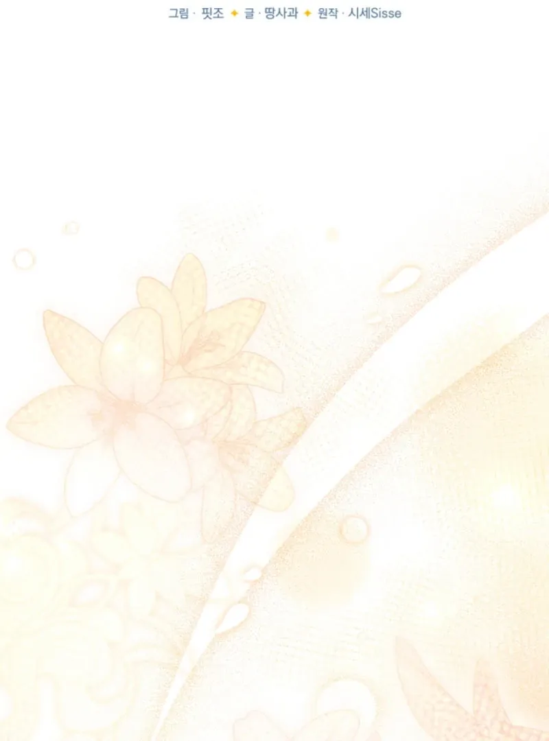 Read When Cinderella