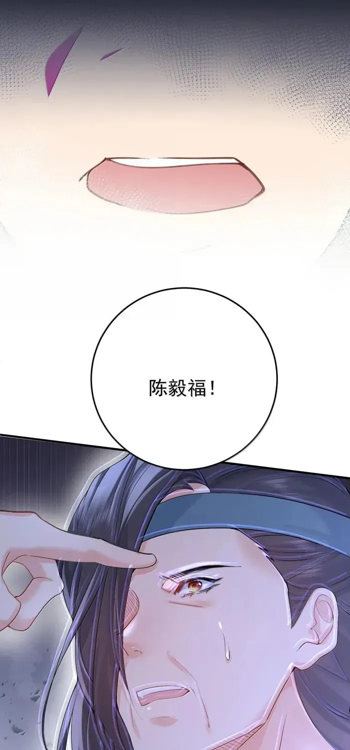 When Did I Become Unbeatable? Chapter 312 page 18 - 