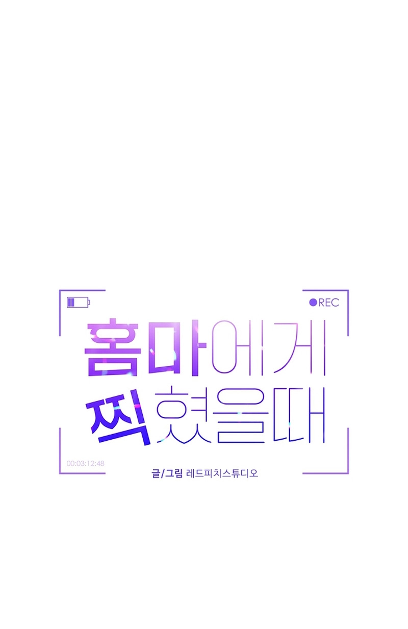 Read When Homma Targeted You chapter 19 image 33 on Lezhin