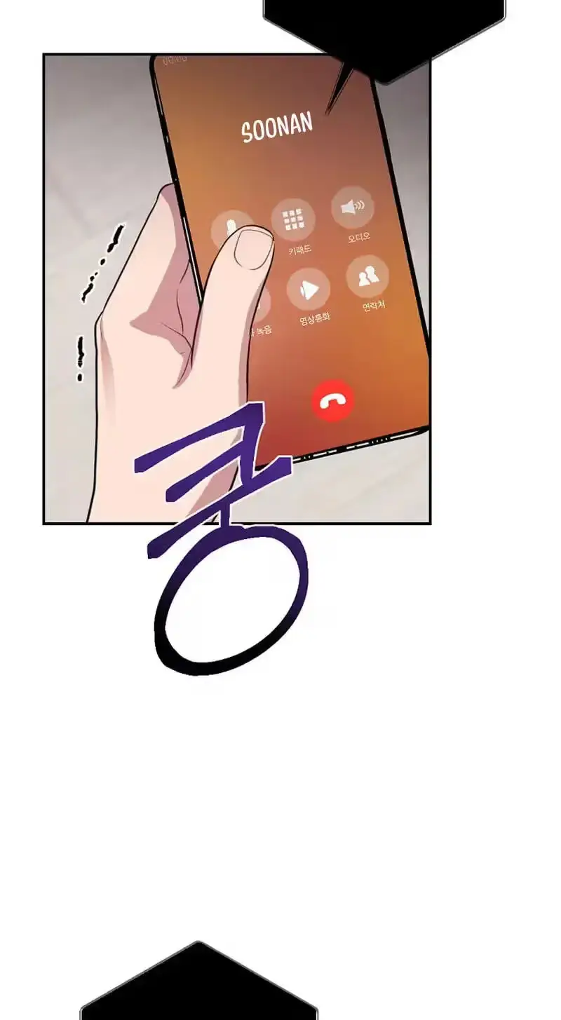 Read When Homma Targeted You chapter 29 image 63 on Lezhin