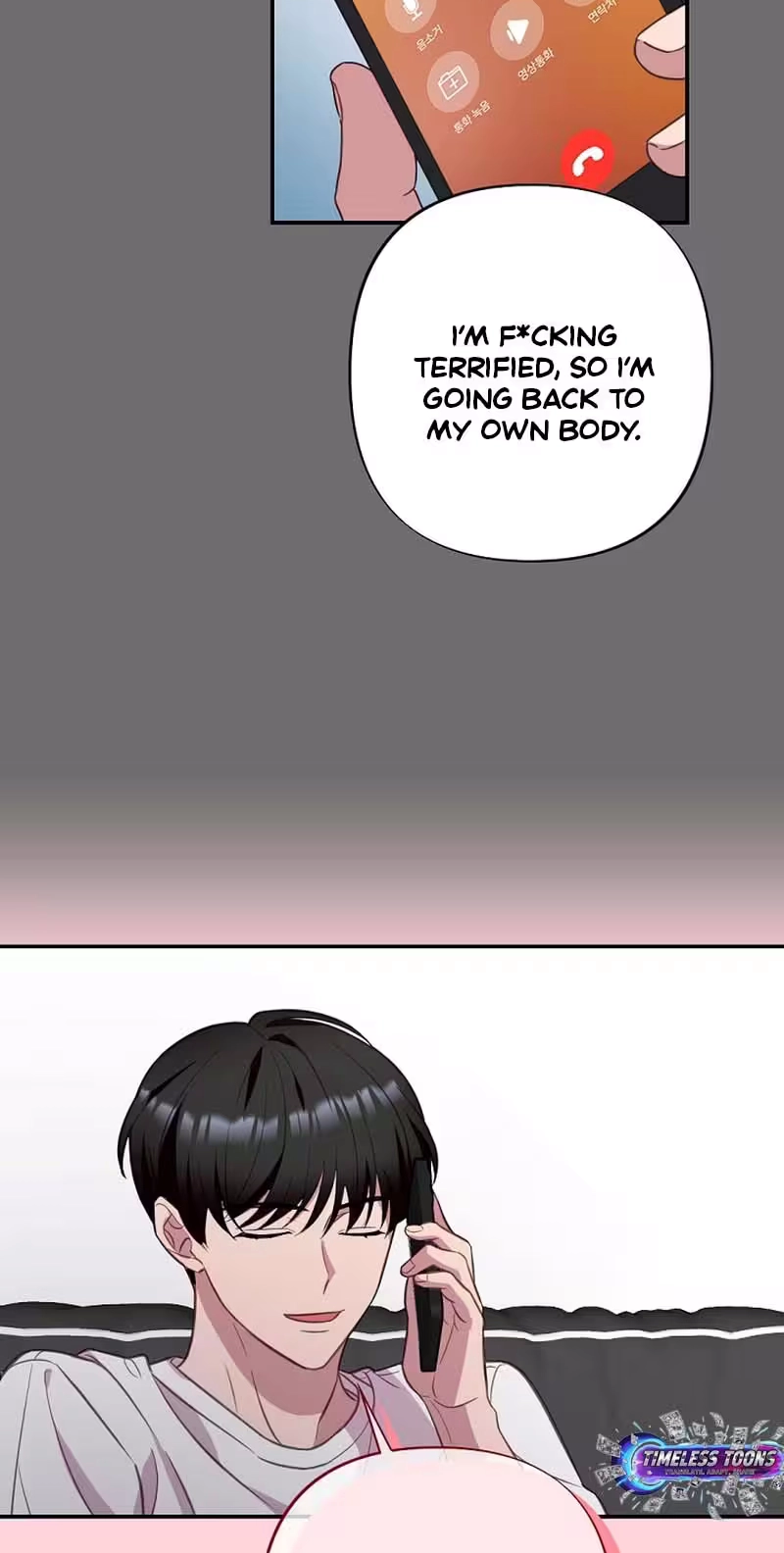 Read When Homma Targeted You chapter 33 image 24 on Lezhin