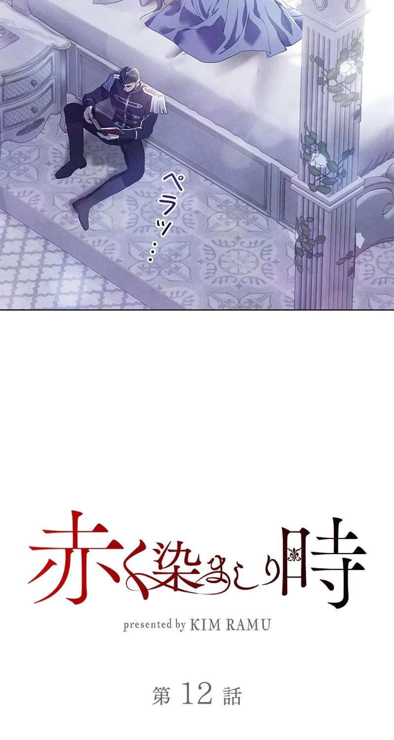 Read When It Turns Red chapter 12 image 24 on Lezhin