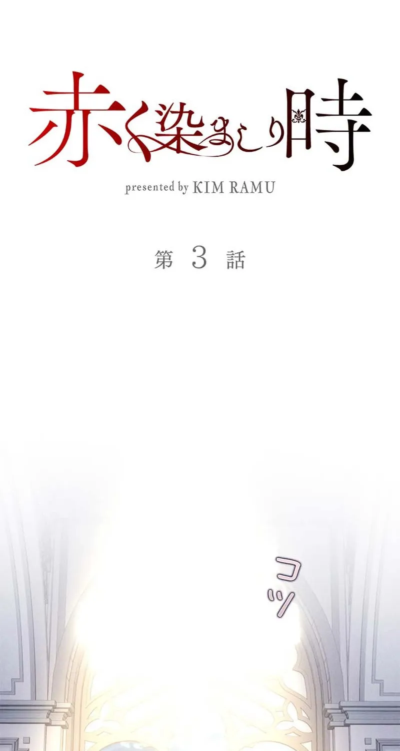 Read When It Turns Red chapter 3 image 28 on Lezhin