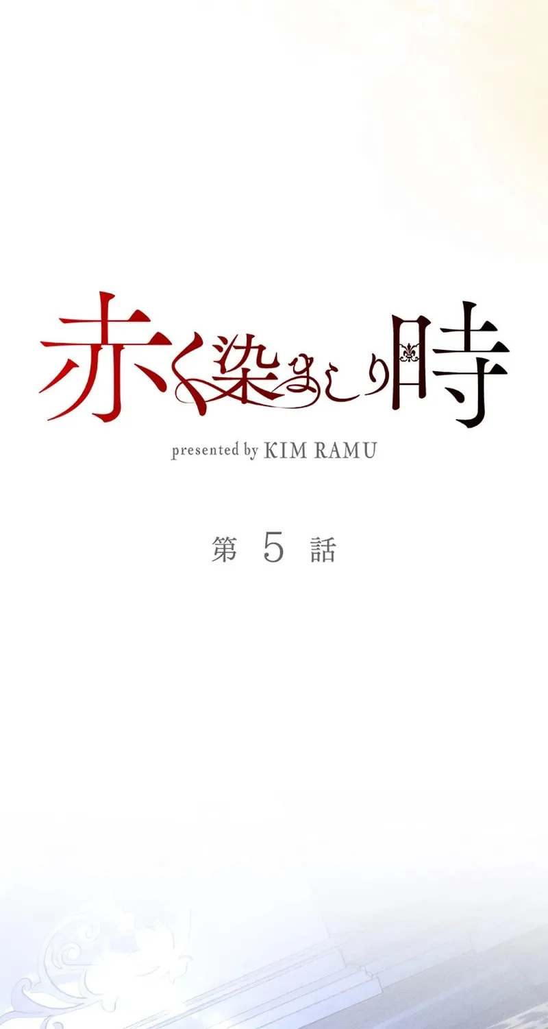 Read When It Turns Red chapter 5 image 34 on Lezhin