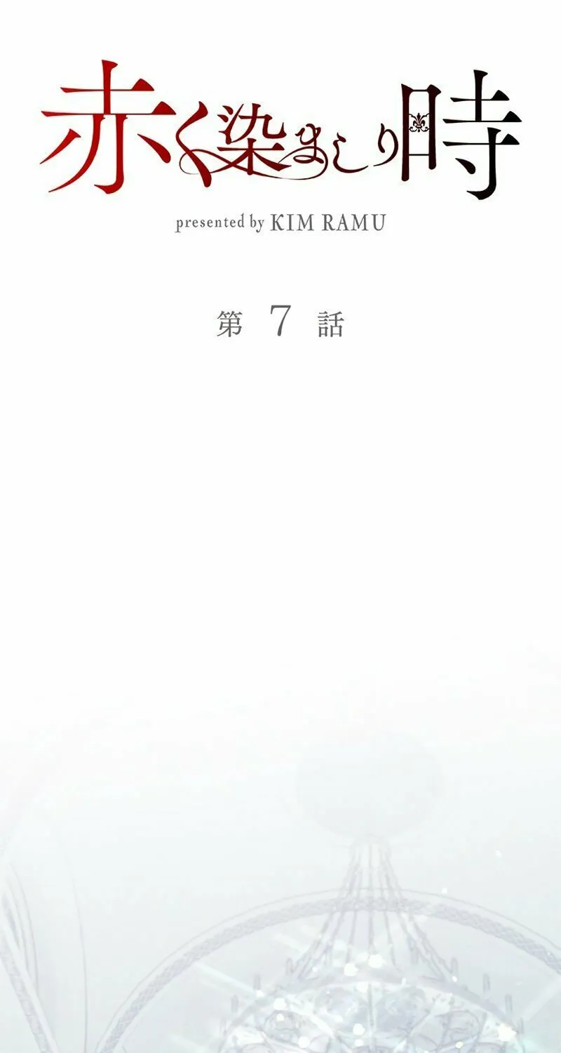 Read When It Turns Red chapter 7 image 24 on Lezhin