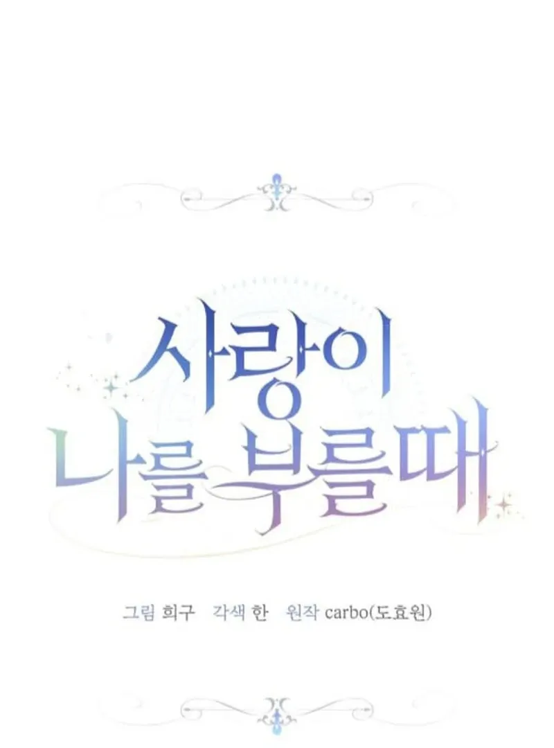 Read When Love Calls Me chapter 20 image 14 on Lezhin