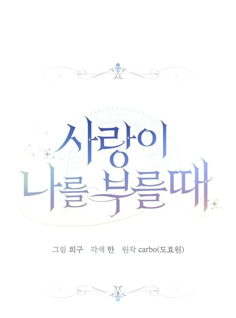 Read When Love Calls Me chapter 23 image 37 on Lezhin