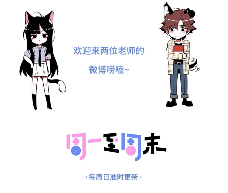 Read When Monday Met Sunday chapter 13 image 6 on Lezhin