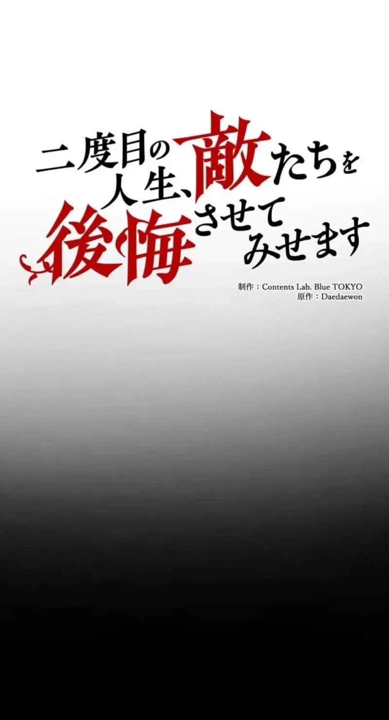 Read When My Enemies Weep chapter 10 image 21 on Lezhin