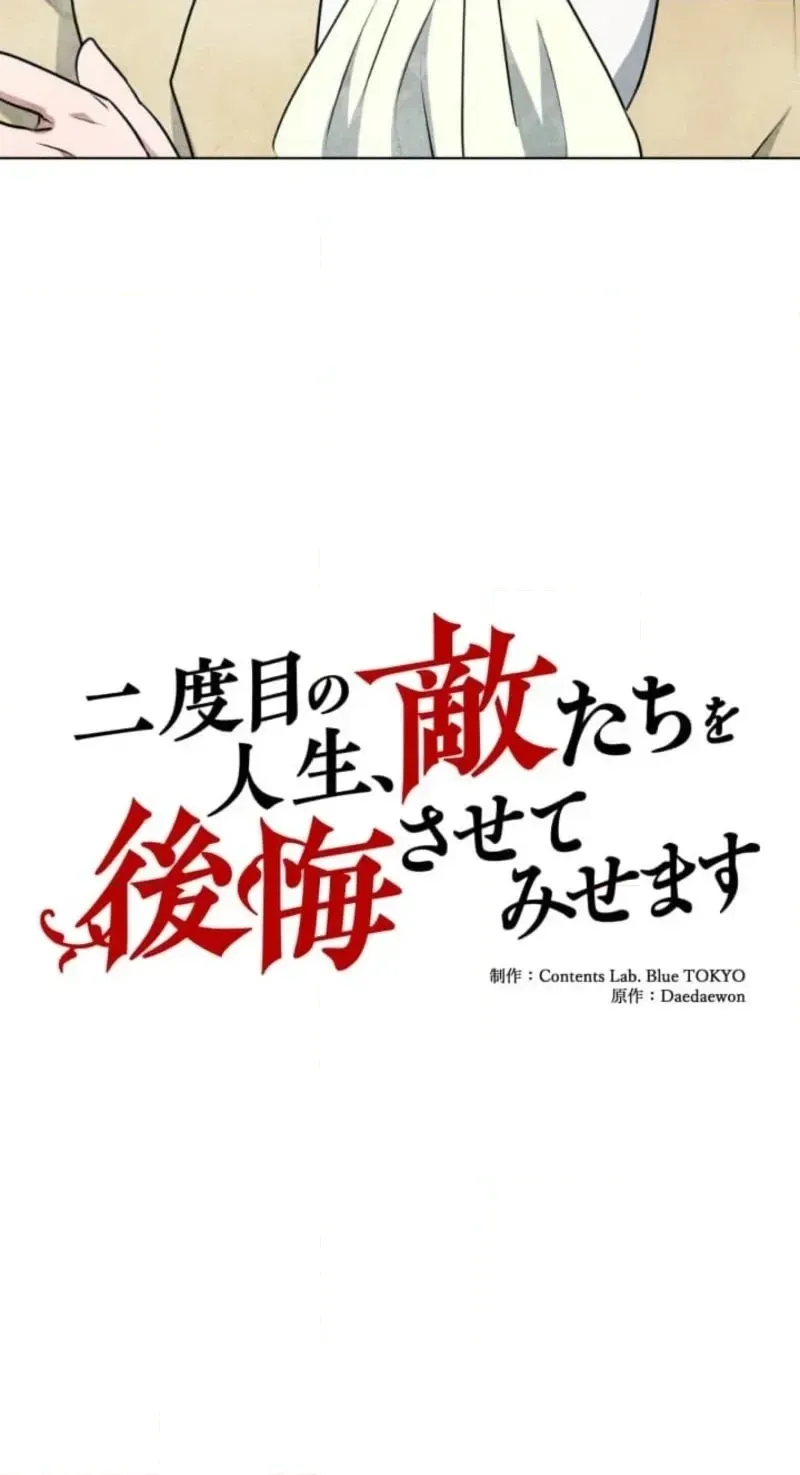 Read When My Enemies Weep chapter 17 image 9 on Lezhin