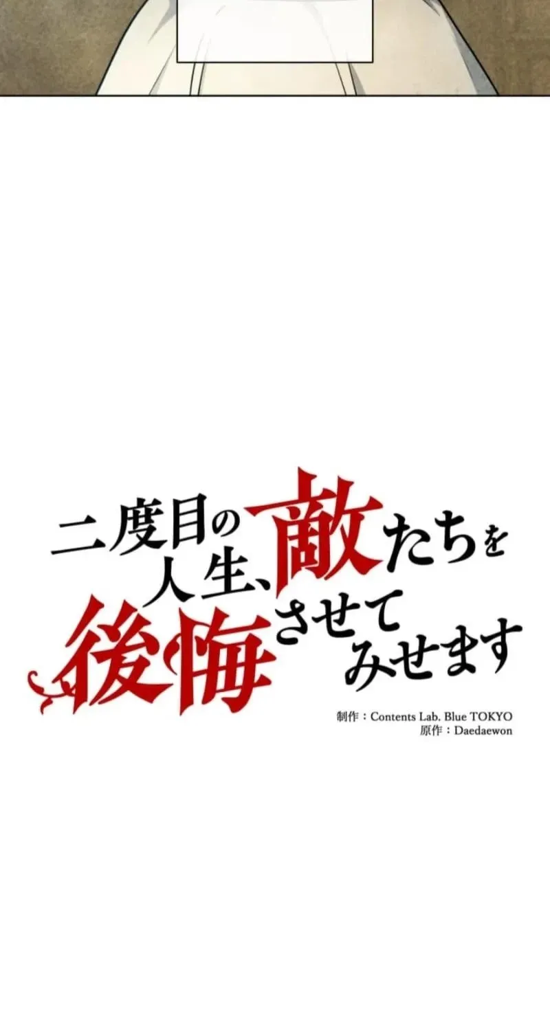 Read When My Enemies Weep chapter 2 image 20 on Lezhin