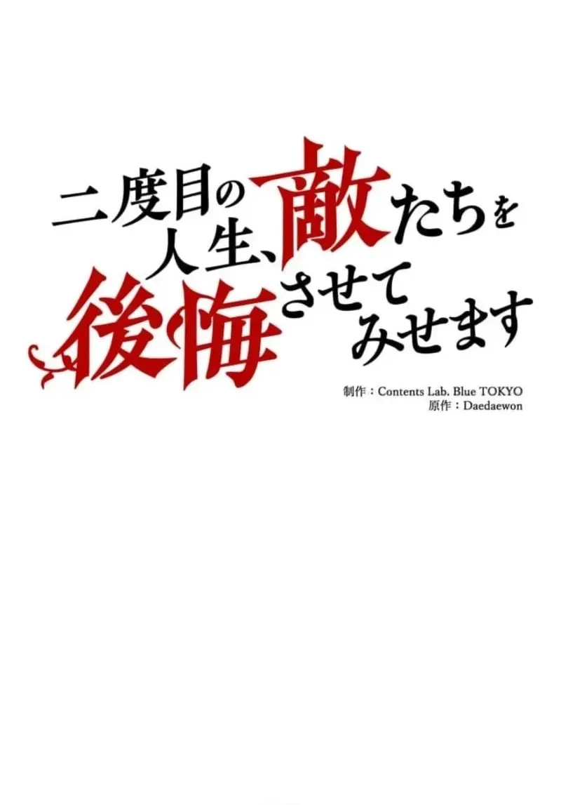 Read When My Enemies Weep chapter 22 image 8 on Lezhin