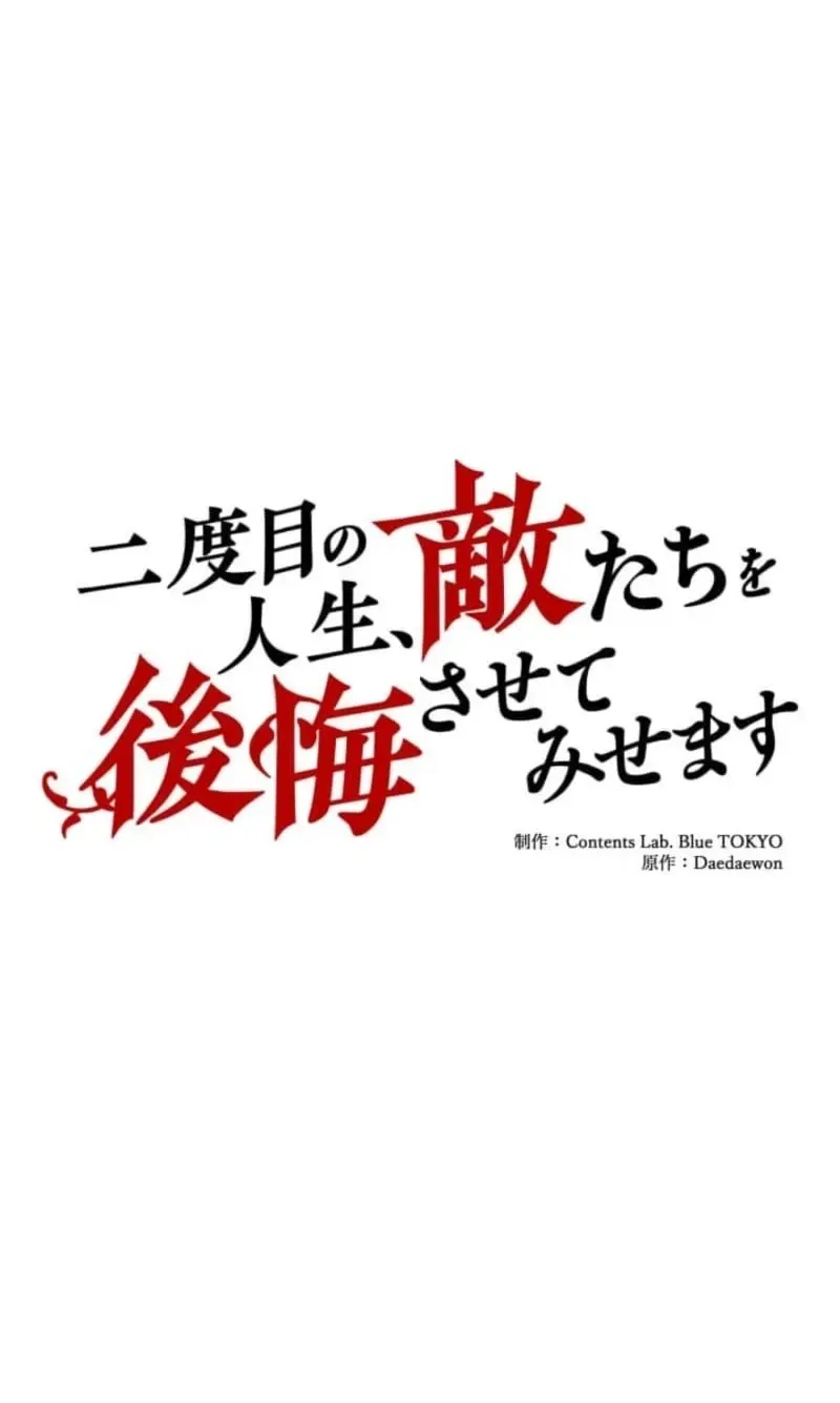 Read When My Enemies Weep chapter 23 image 13 on Lezhin