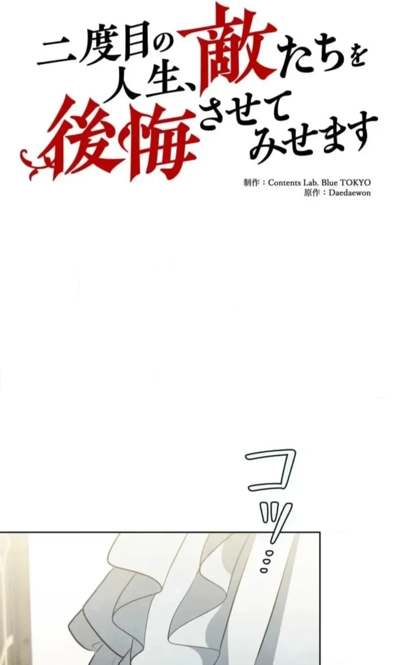 Read When My Enemies Weep chapter 24 image 9 on Lezhin