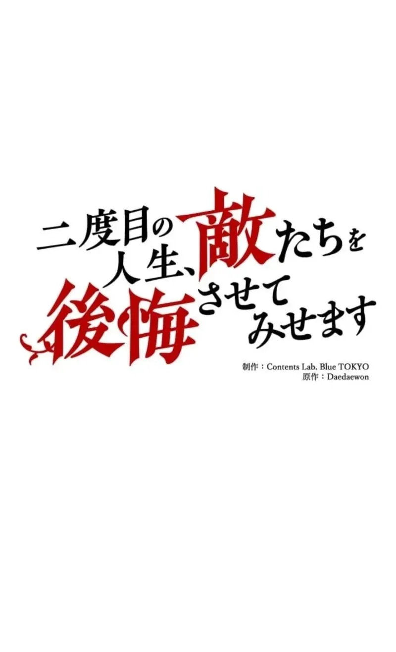 Read When My Enemies Weep chapter 25 image 16 on Lezhin