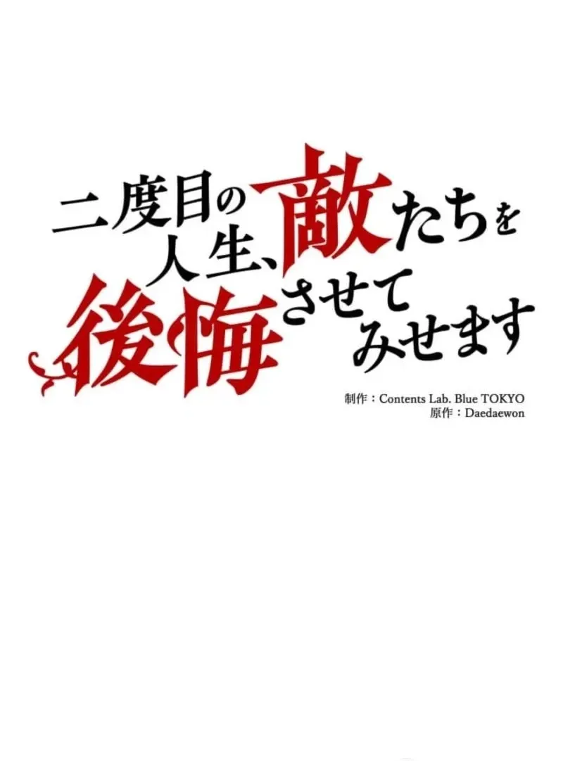 Read When My Enemies Weep chapter 27 image 20 on Lezhin